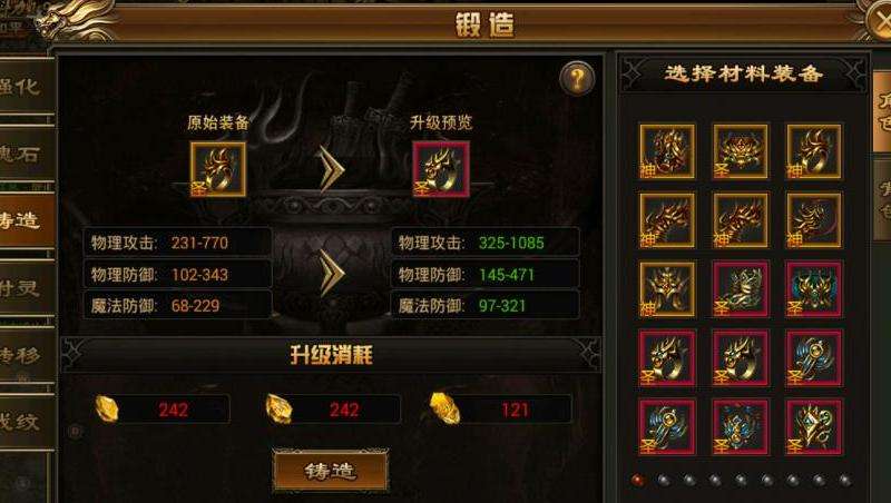 《网通1.76传奇私服攻略：提升实力，获取装备，团队合作共赢》