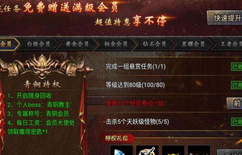 180合击传奇私服攻略：职业选择、装备获取和团队合作详解
