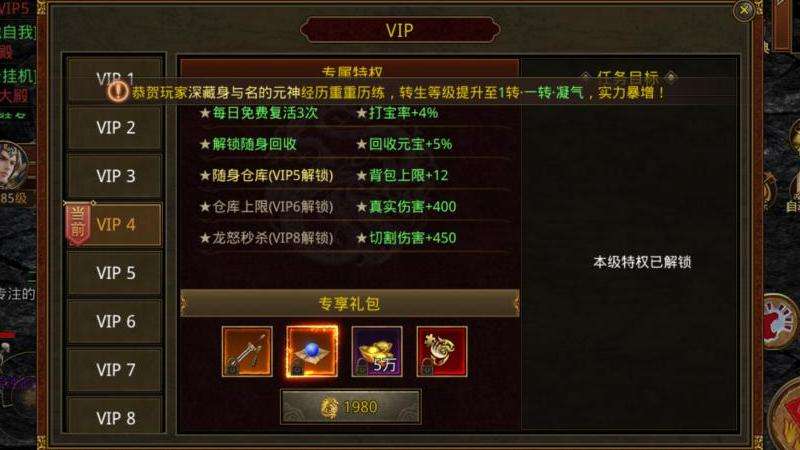 《传奇四服攻略：游戏核心观点探索》