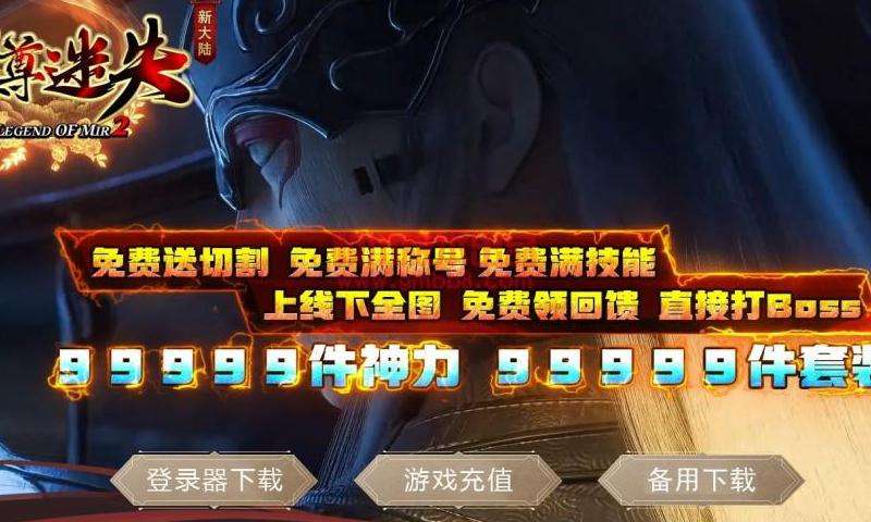 精简标题：每日新开传奇私服攻略：选择职业、升级实力、组队合作、参加活动