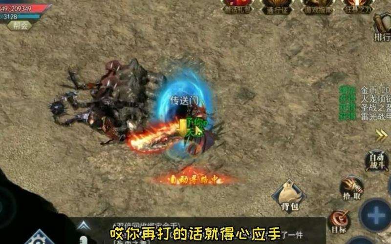 传奇私服新区攻略：开区活动、BOSS挑战与多元发展