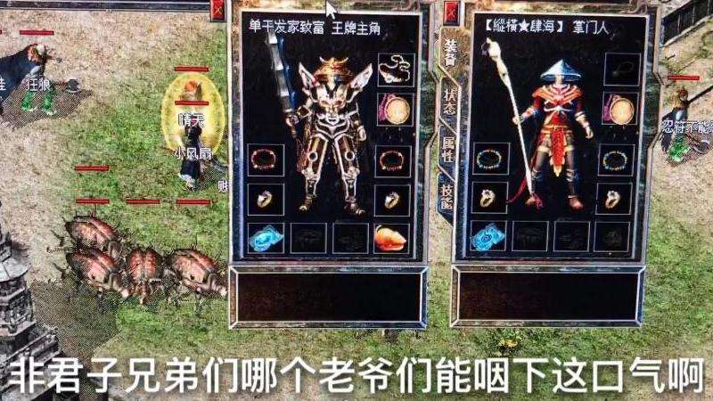最热门传奇私服攻略及精要